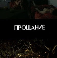 [STReaming.HD] [Watch] Farewell (2004) Full Movie Streaming