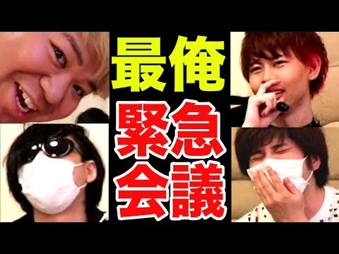 これから何が起きるのか 最俺大会議 Youtuber動画まとめ