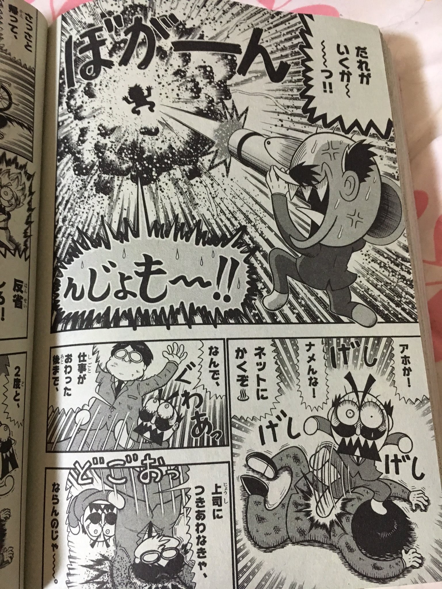 悲報 でんぢゃらすじーさん ガチで終わる アニゲー速報