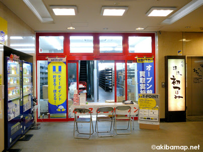 Bookoff ブックオフ 秋葉原駅前店でオープン前買取実施中 秋葉原マップ