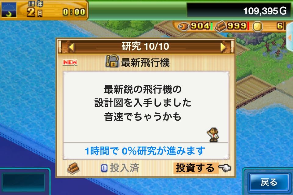 無料 カイロソフト開拓サバイバル島 スマホゲーム アプリ 機種まとめ