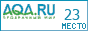AQA.ru - Портал аквариумистов. Форумы, фотогалереи, интернет-магазин