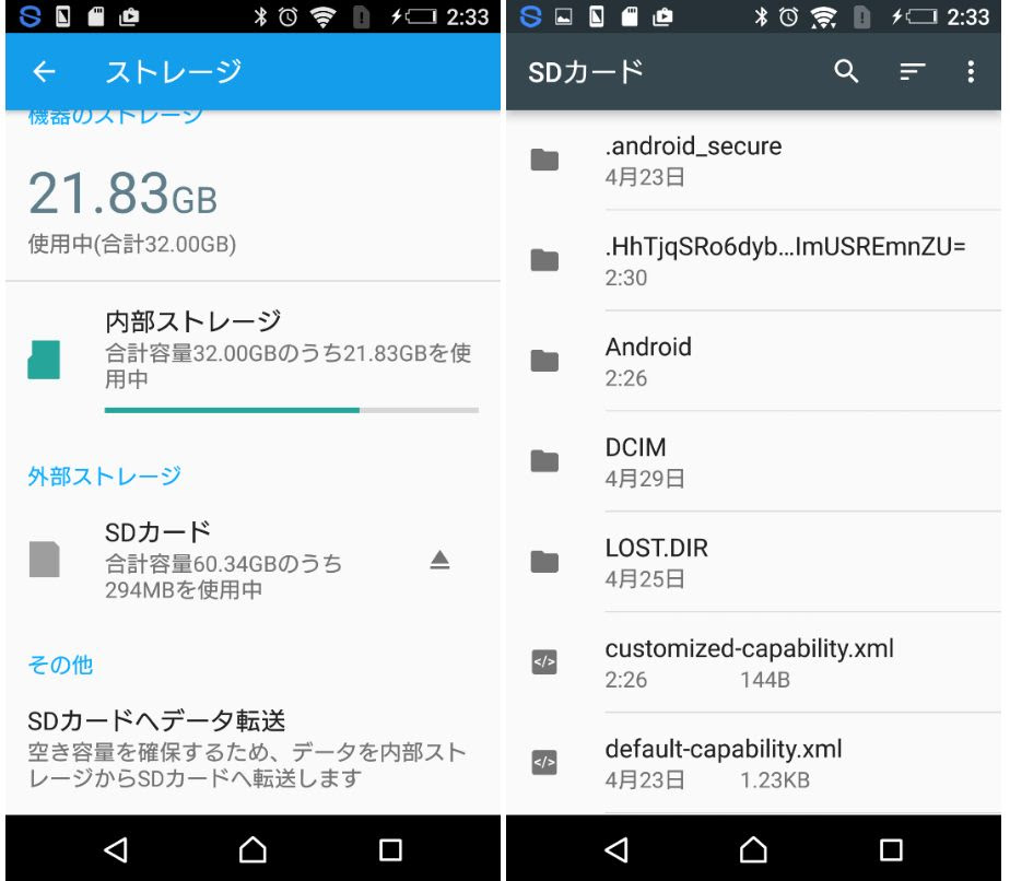 Android入門講座 Micro Sdカードの使い方 Juggly Cn