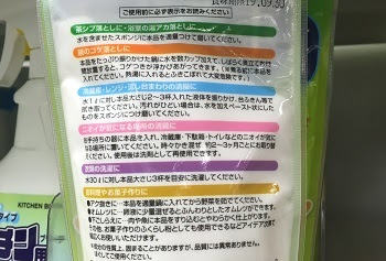 重曹は食品じゃないの ずっと食品だと思っていた理由とは 100円にぎって節約ライフ