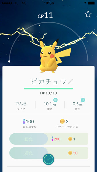 ポケモンｇｏをやってみた 模型とカメラの雀坊堂
