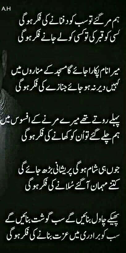 heart touching sad love quotes  urdu  images quotes