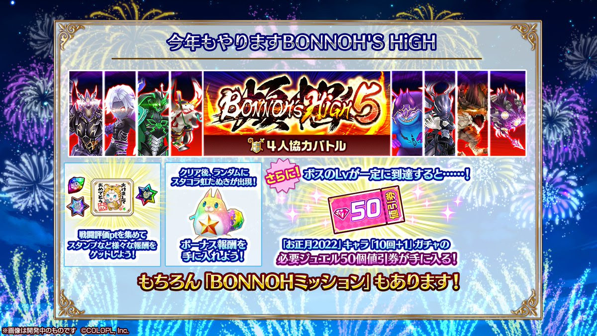 白猫プロジェクト ゲームニュース速報gmchk