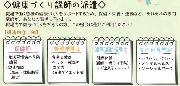 職場の健康づくりをお手伝いします 一般財団法人 沖縄県社会保険協会