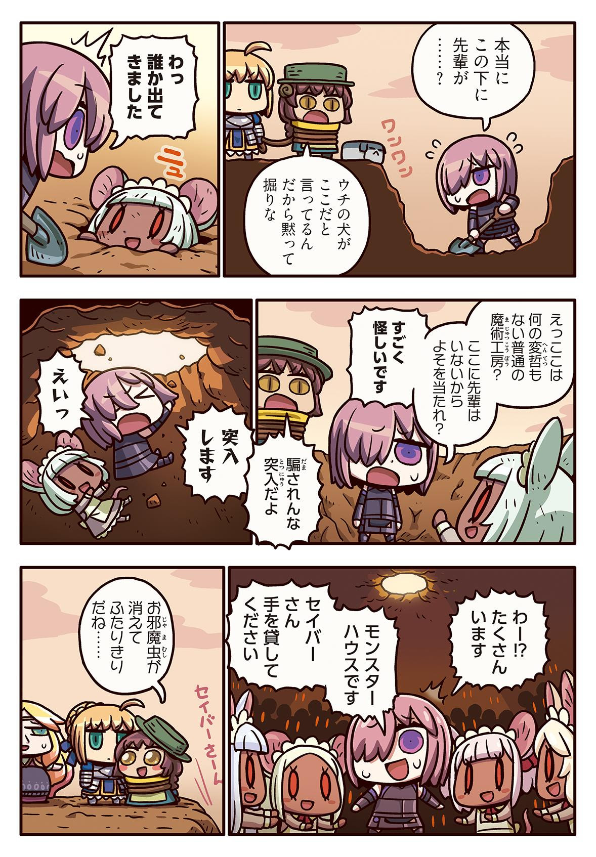 リヨ漫画 雷出したり謎の犬出してきたりランサーだけ設定色々盛ってきてるなwwwwこれはリヨ実装企んでるな Fgoまとめマン速報