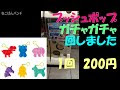 [最新] ガチャガチャ pop 209556-ガチャガチャ ポップコ��ン