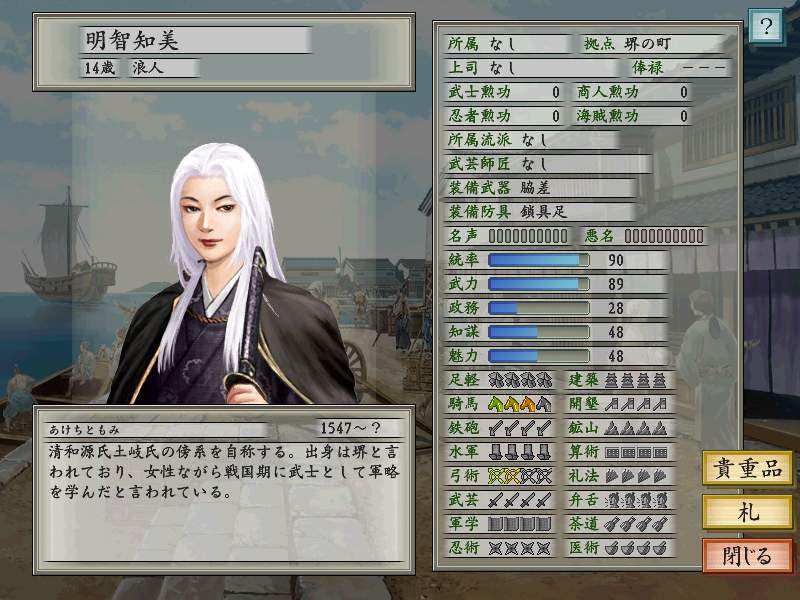 太閤立志伝v 上級士官な女騎士