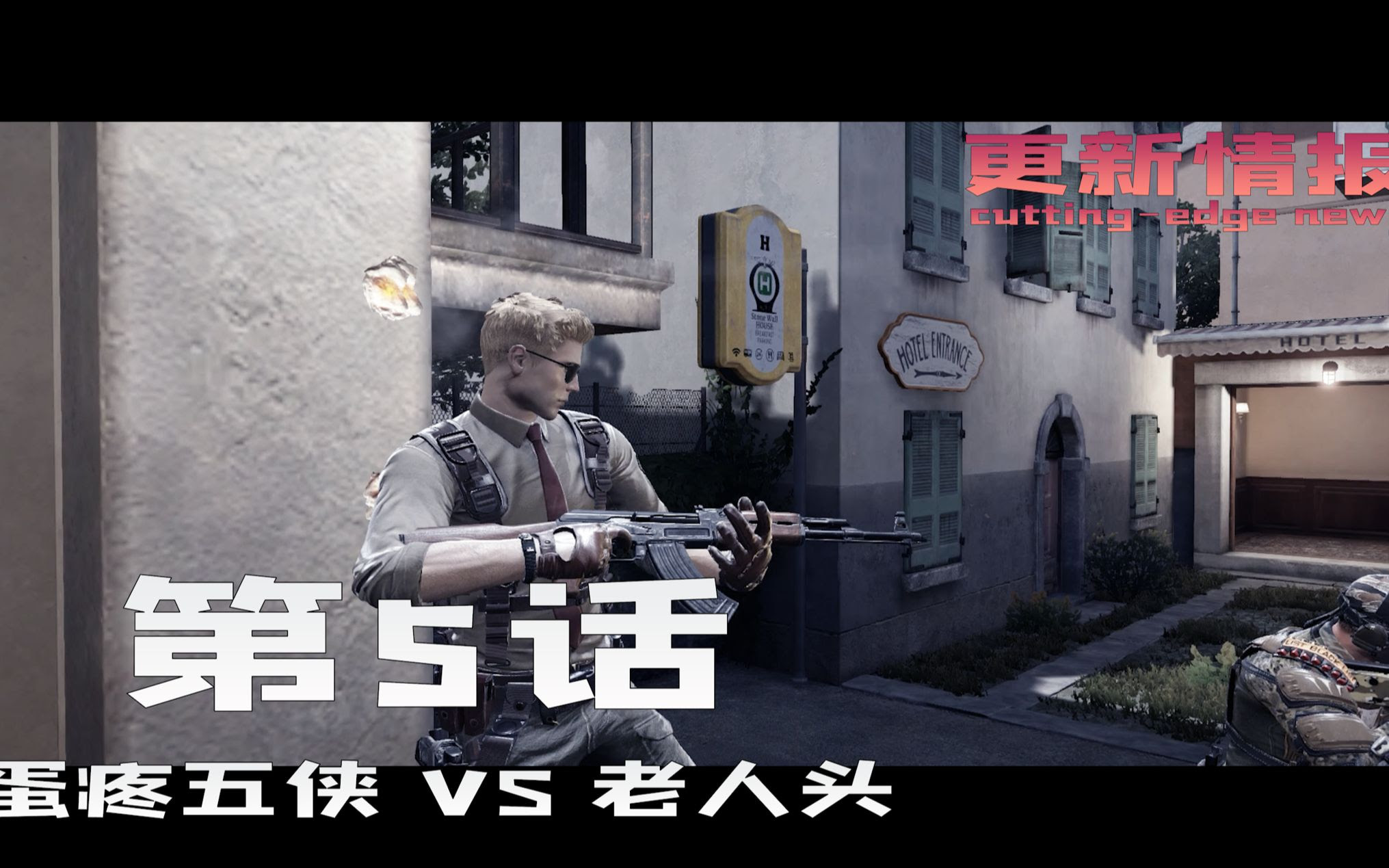 蛋疼五侠hd 第5话更新情报 蛋疼五侠vs老人头 即将上映 哔哩哔哩 Bilibili