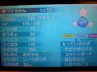 ポケモン考察第95回 ワタッコ Otachan S Pokemons