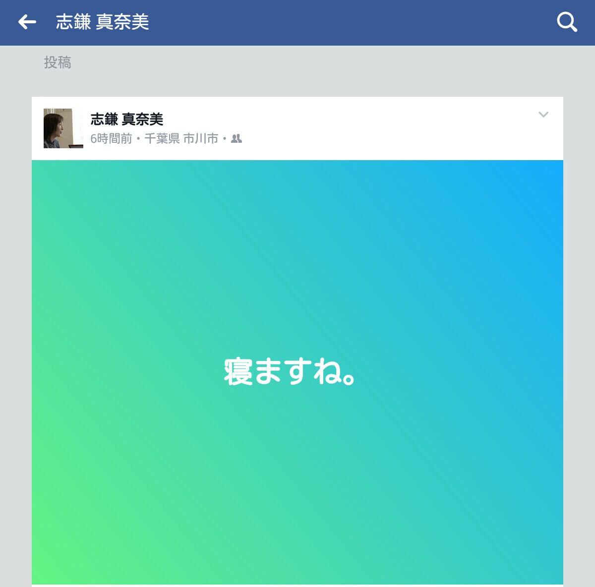 Facebook投稿画面の背景に 色がつけられるようになりました ウェブ ノート 制作備忘録