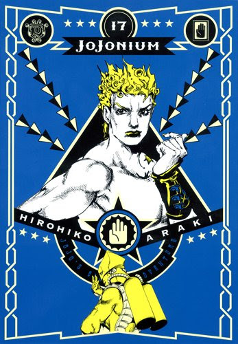 第３部 完 トリを飾る表紙イラストは ジョル Dio Jojonium ジョジョニウム 17巻 15年3月4日発売ッ ｊｏｊｏ ジョジョの奇妙なニュース