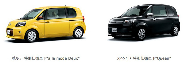 ポルテおよびスペイドを一部改良 トヨタ自動車 Aeg 自動車技術者のための情報サイト Automotive Engineers Guide