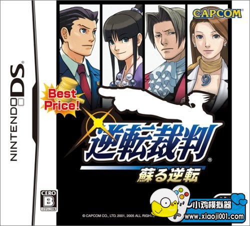 異議あり 小鸡逆转裁判系列大盘点 小鸡模拟器