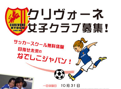 ジュニアサッカーちらしデザイン Flyers Web Flyers Design の仕事手帖