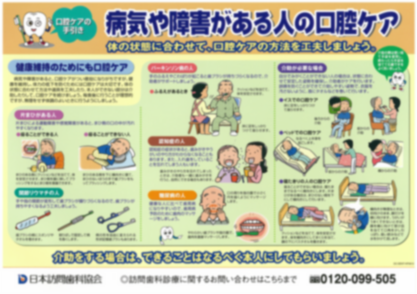 口腔ケア啓発用ポスタープリントシステム ポス プリくん 株式会社デジタルクリエイト オンラインショップ