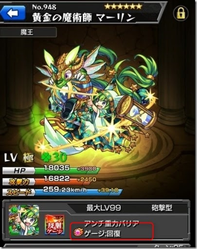 モンスト ゲージショットとは 速さや倍率 回復量の仕組み 今さら聞けないモンスト攻略列伝