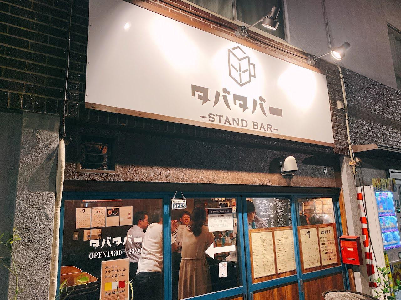 本当に行った赤羽 王子 北区の美味いお店 ご飯のまとめ18件 会社帰りに食べ飲み歩きブログ