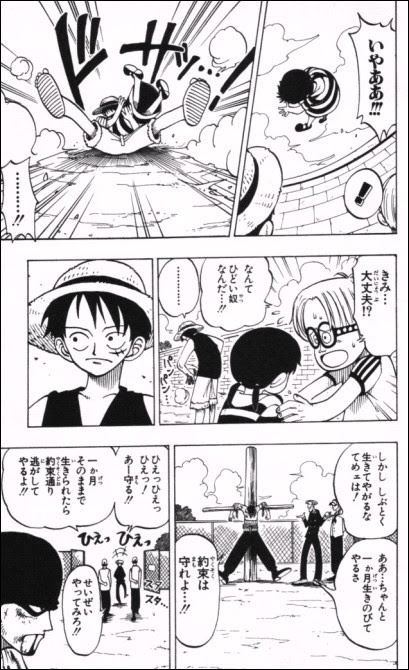 漫画 One Piece 第3話 Masaステーション
