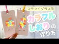 70以上 手作り 栞 109503-手作り しおり アイデア