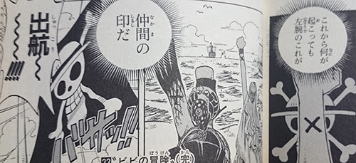 いつかまた会えたら もう一度 仲間と呼んでくれますか 名言集 ワンピース魂