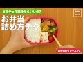 √1000以上 お弁当 可愛い 詰め方 200367-お弁当 可愛い 詰め方
