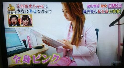 画像 逮捕される女医ｘとは西川史子ではなくホスト通いの脇坂英理子 アラサー主婦 ニッポン脱出計画中