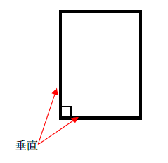 垂直と平行の教え方は 小学生でもわかる意味 書き方 平行と四角形との関係