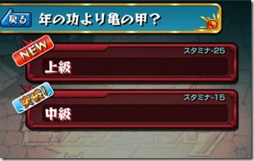 モンストで 亀クエスト とは 効率が良いのは中級 上級 今さら聞けないモンスト攻略列伝