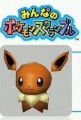 みんなのポケモンスクランブルとっておきのイーブイ合言葉 ポケモン剣盾 ソードシールド 攻略 最新情報 Pokemon Times