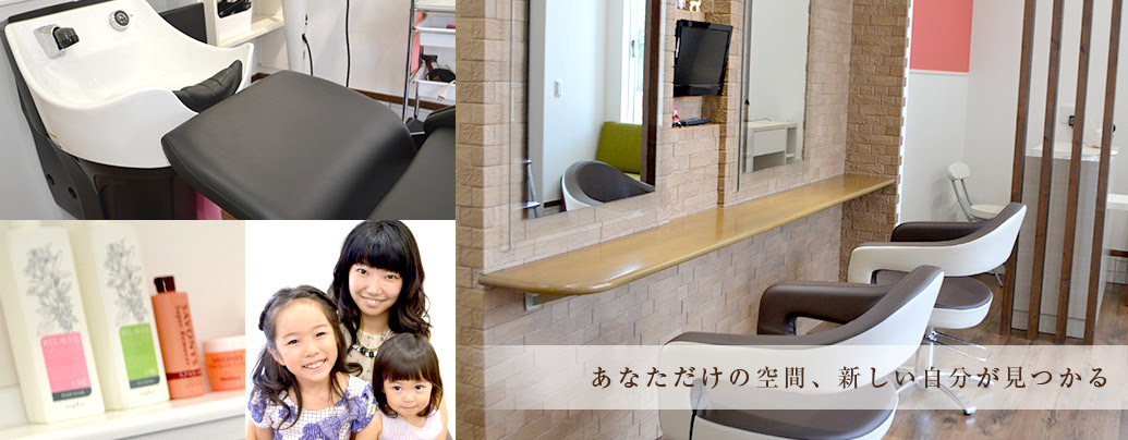 Hair Design Maron 入間市の美容室