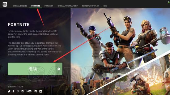 堡垒之夜 不能正常上游戏解决方法堡垒之夜玩不了怎么办 游民星空gamersky Com