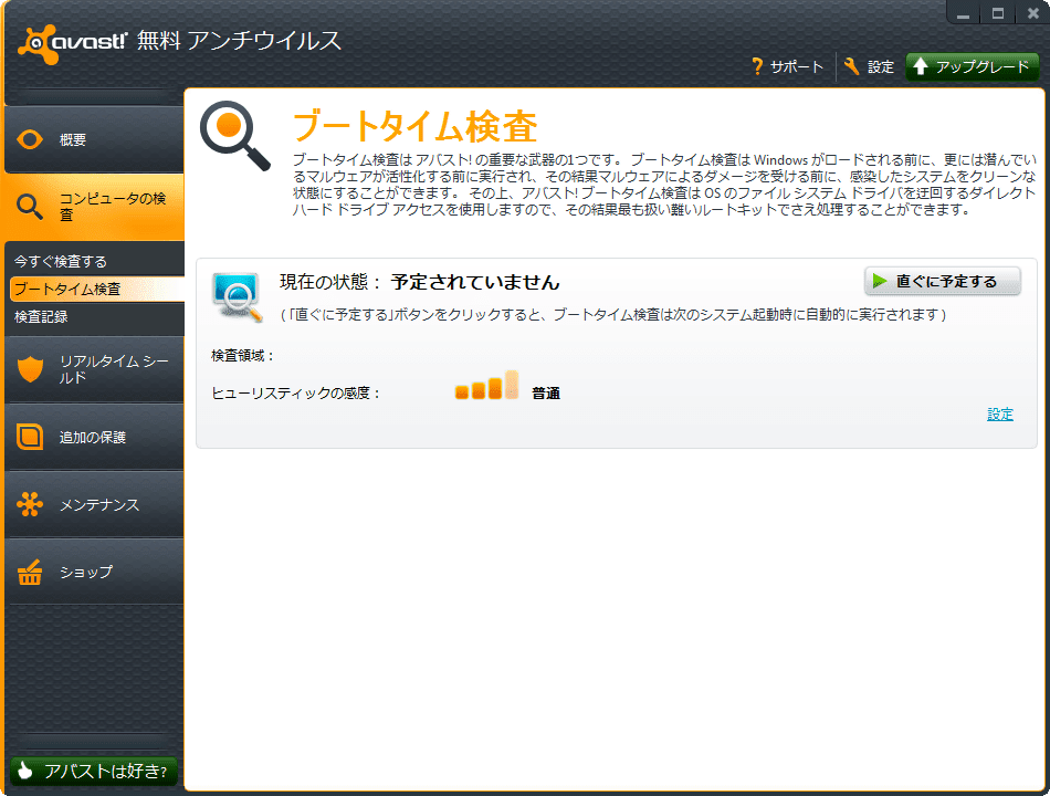 150 million people who can use for free use anti-virus ...