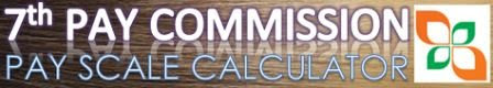 7TH CPC PAY CALCULATOR