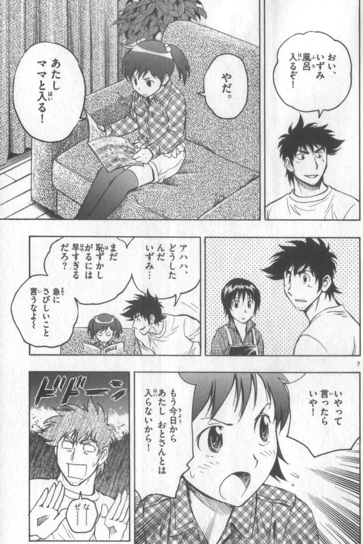 マンガ ｍａｊｏｒ の最終回ってどうだった Middle Edge ミドルエッジ