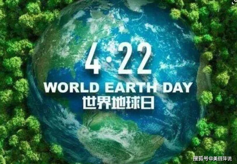 2020ä¸çå°çæ¥æ¯å æå å· ä¸çå°çæ¥å®£ä¼ æ è¯­å£å· ä¿æ¤
