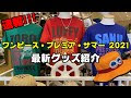 [無料ダウンロード！ √] ユニバ ワンピース 帽子 271846