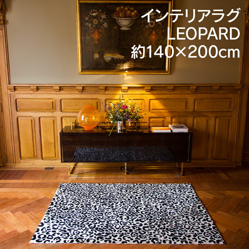 約140 0cm ハビデコール 国内正規品 Leopard アビス おしゃれ Habidecor ラグマット Abyss Habidecor 柄 コットン オールシーズン 綿 洗える 丸 円形 変形 楕円形 ラグ マット 洗えるラグ 居間 リビング センターラグ ヒョウ柄 140 0 ギフト包装