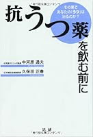 薬局のオモテとウラ Ssri ジェイゾロフト