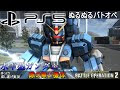 [最も選択された] 水中型ガンダム バトオペ 294572-水中型ガンダム バトオペ カス���