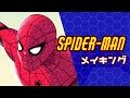 [無料ダウンロード！ √] イラスト スパイダーマン かっこいい 画像 688886-イラスト スパイダーマン かっこいい 画像
