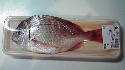 どこかで誰かの役に立ちますように 鯛の尾頭付きを焼いてみる