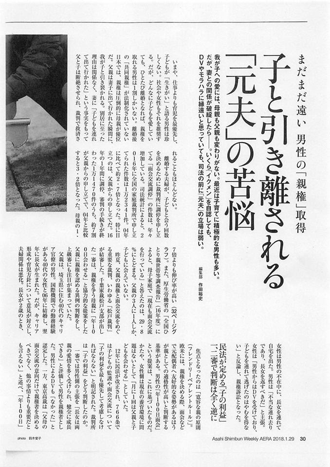 過去の記事 中部 共同親権法制化運動の会 Chubu Joint Custody Association For Legislating Of Joint Custody And Joint Nurture