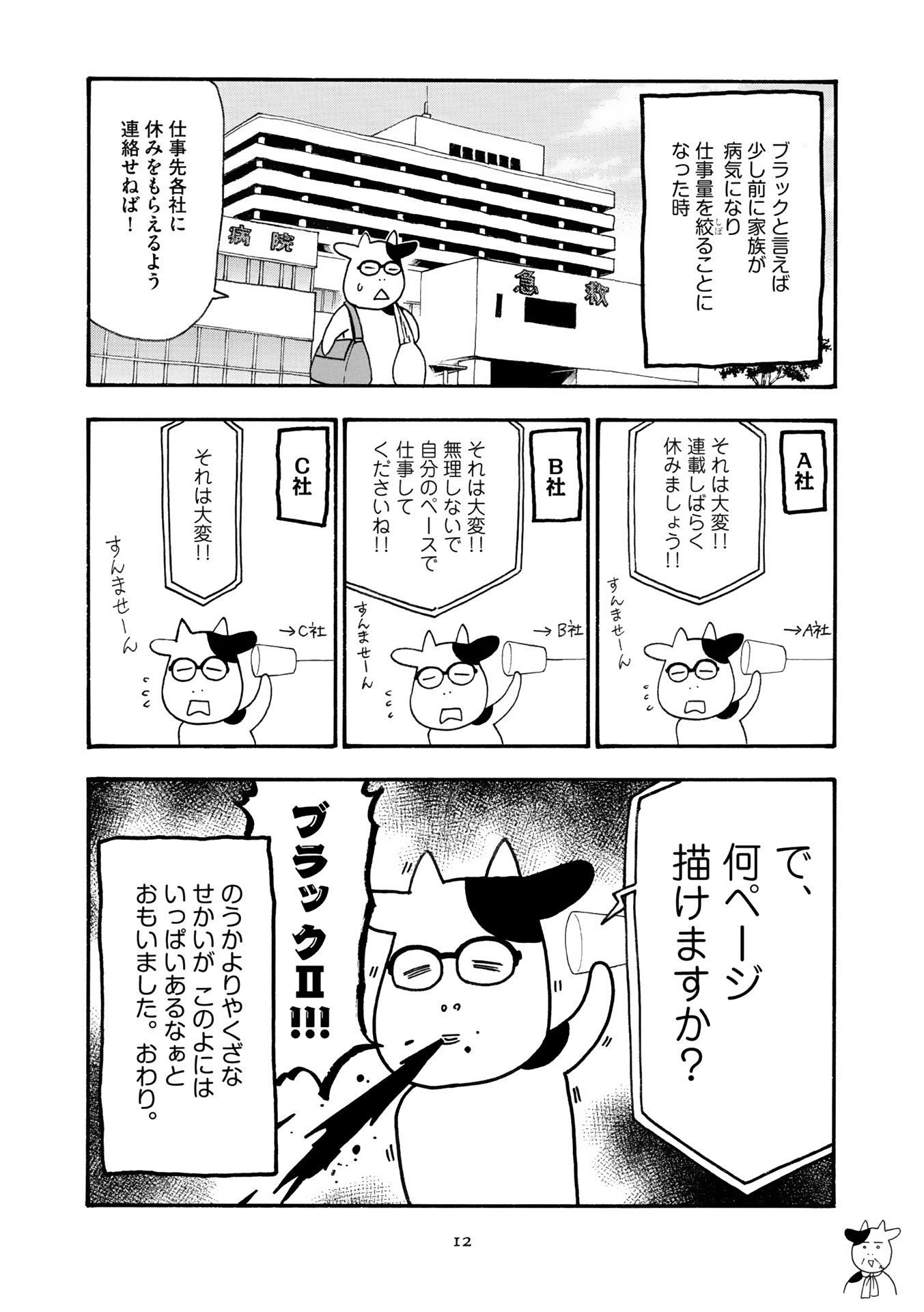 閒聊 百姓貴族6 荒川家近況 Acg板 Disp s