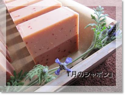 シアバター入り ハイビスカス石けんを作りました 月のシャボン ヒロの手作り石鹸
