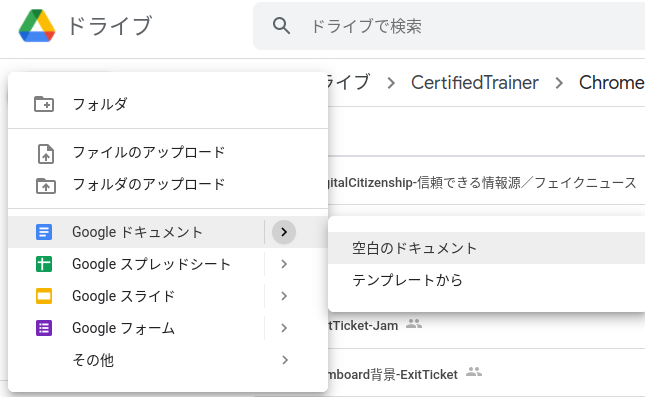 夏休み企画 Chromebook導入 観察日記をchromebookカメラとgoogleドキュメントで Yakumi Google Workspace For Educationつうしん By パイダゴーゴスつうしん