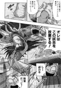 キン肉マン 世について考えること ストーリー編 まんが日本俺ばなし